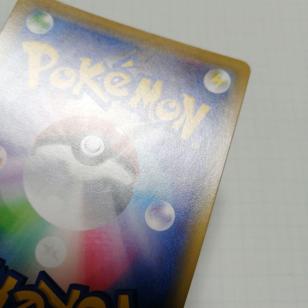 ポケモンカード　デデンネgx　sr　sa　デデンネ　ポケキュン