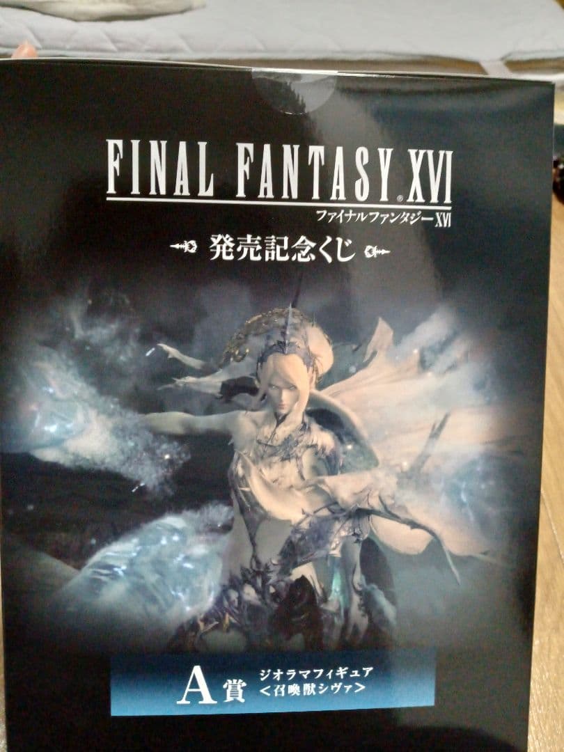ファイナルファンタジーⅩⅥ発売記念くじA賞ジオラマフィギュア