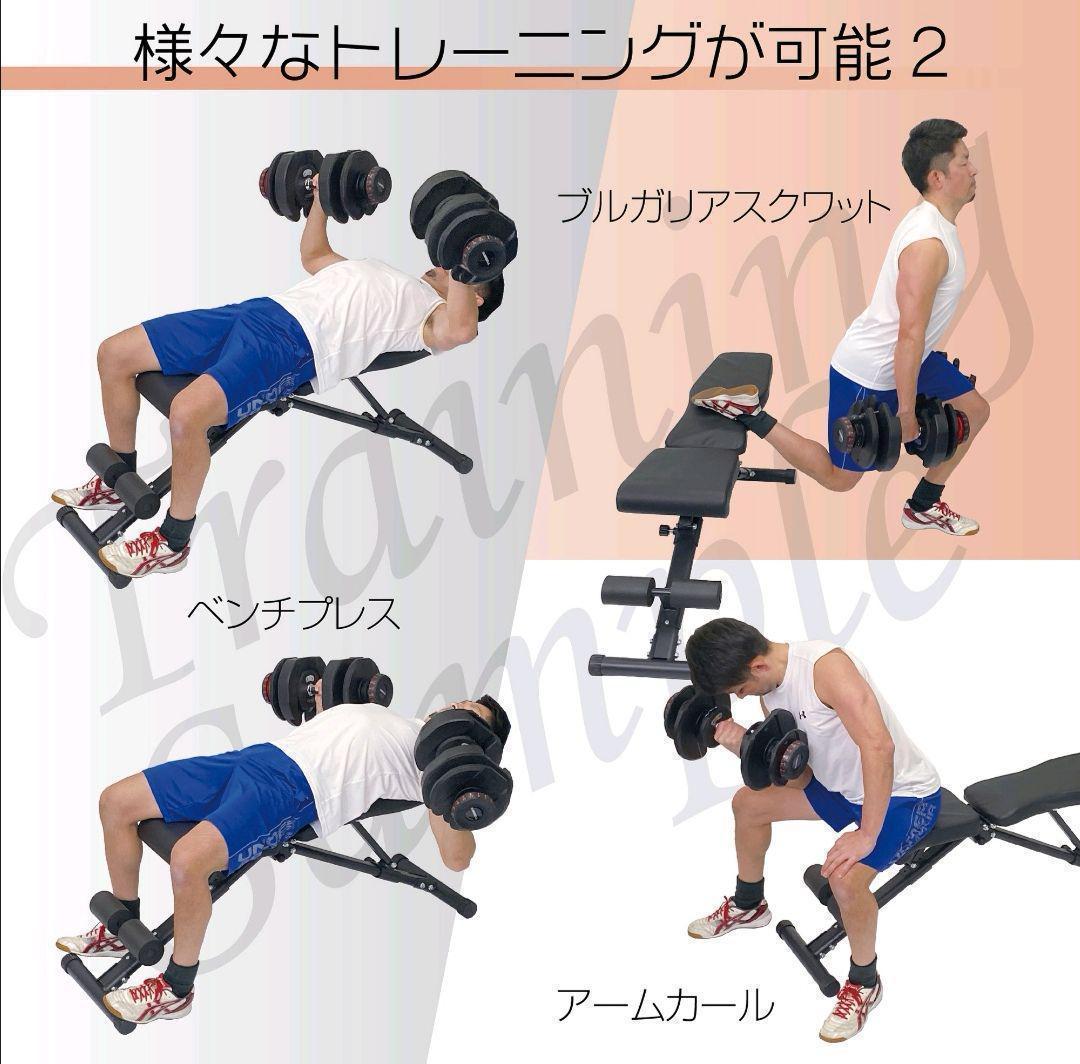 中古可変式ダンベル 40kg*2個　鉄アレイ アジャスタブルダンベル