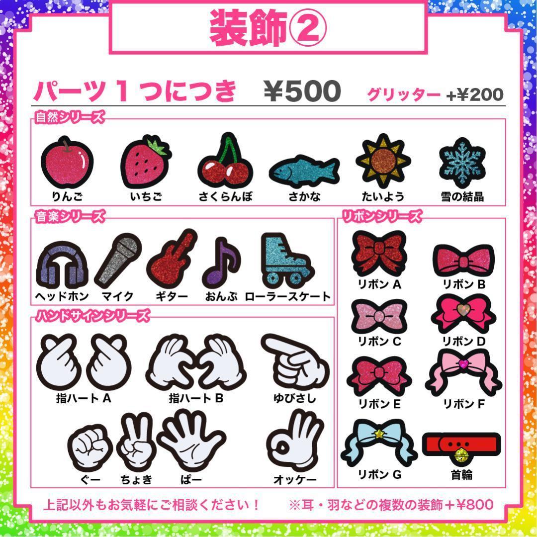 1月23日までリピ【k‪‪❤︎‬】さま専用ページ　オーダー 名前 うちわ 文字