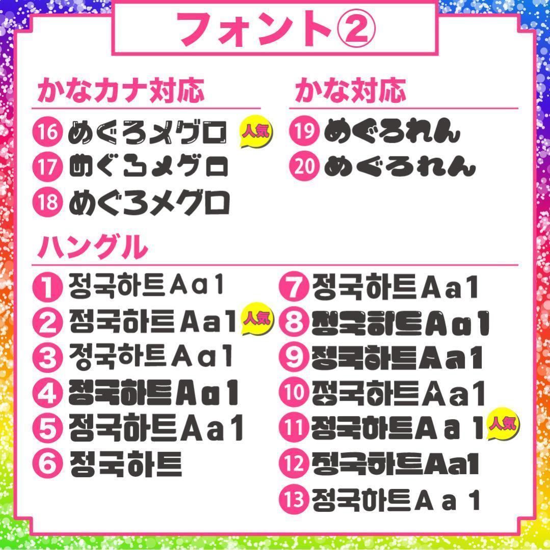 1月23日までリピ【k‪‪❤︎‬】さま専用ページ　オーダー 名前 うちわ 文字