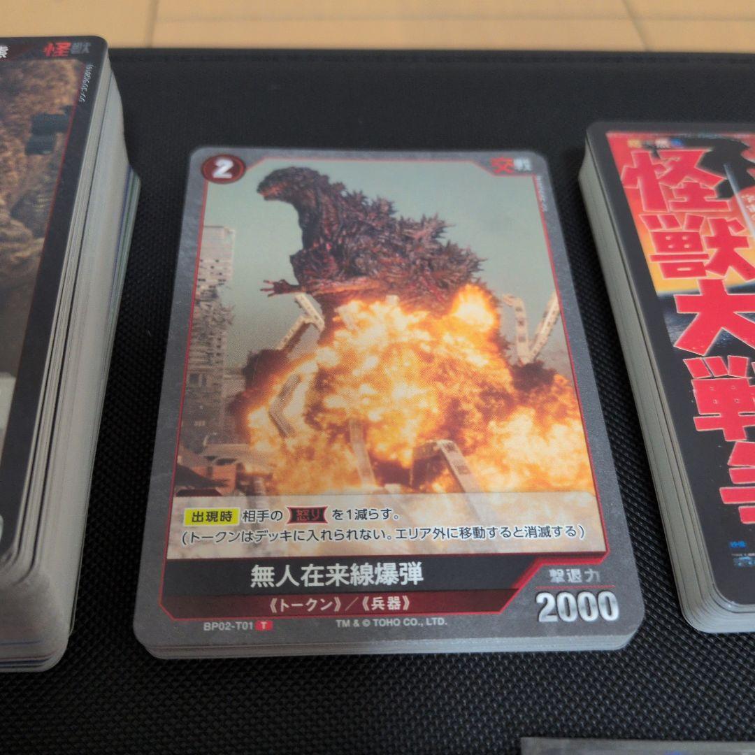 ゴジラカードゲーム 2弾 SR以下　各色4コン+怒りノーマル４コン