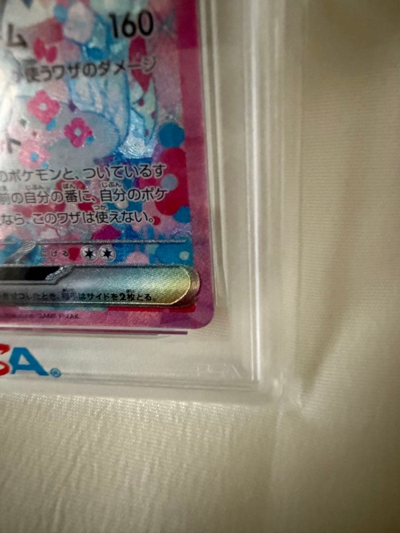 s*o様 【PSA10】テラスタルブイズセット sar