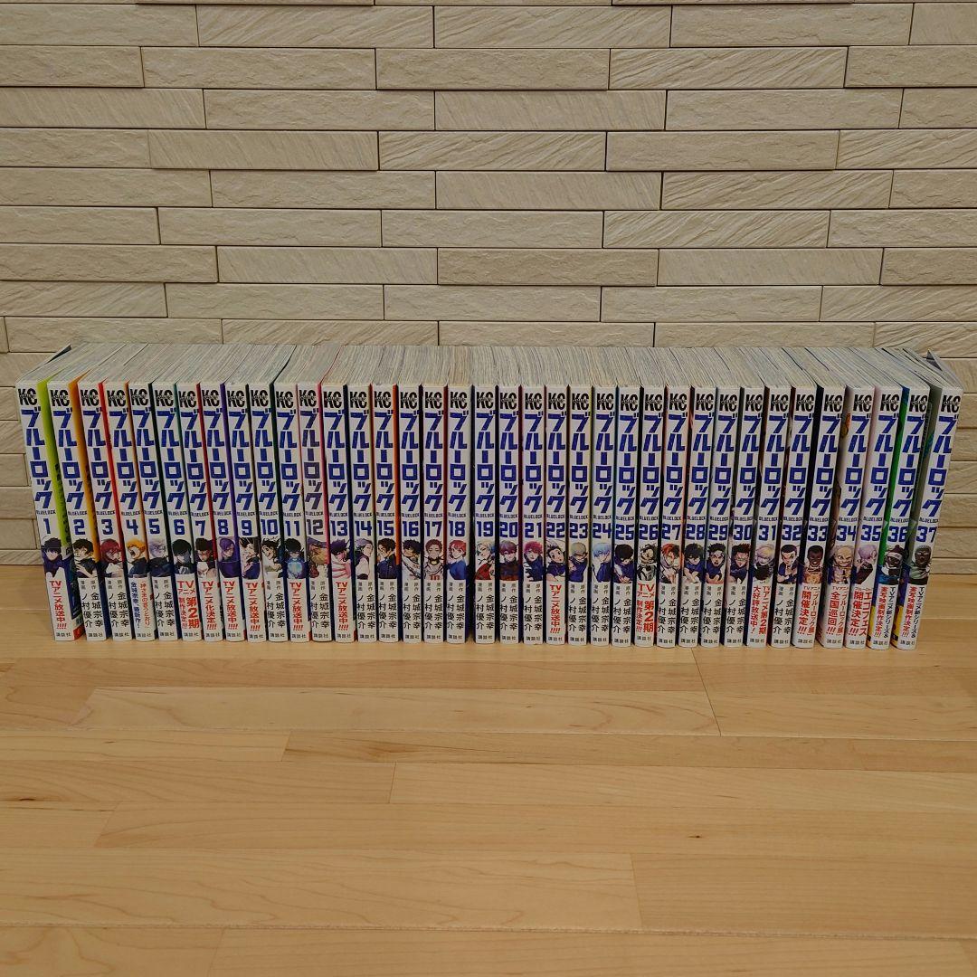 ブルーロック １巻〜最新３７巻