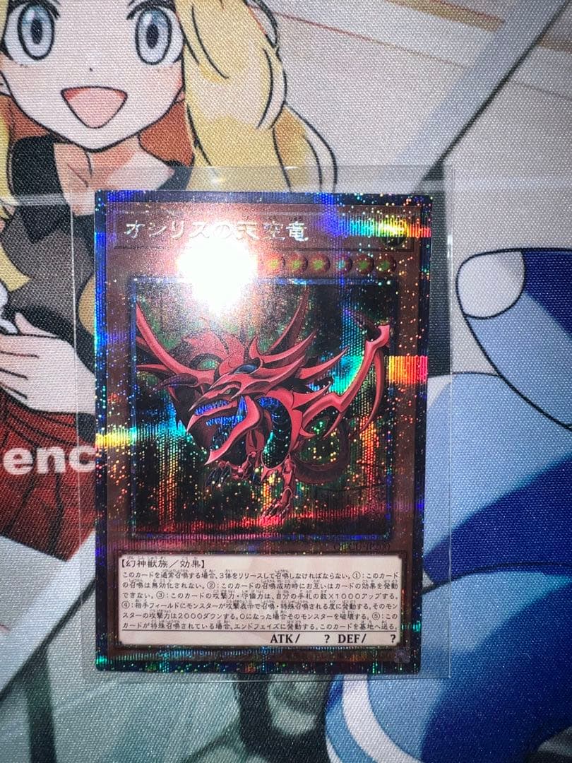 遊戯王　オシリスの天空竜　25th