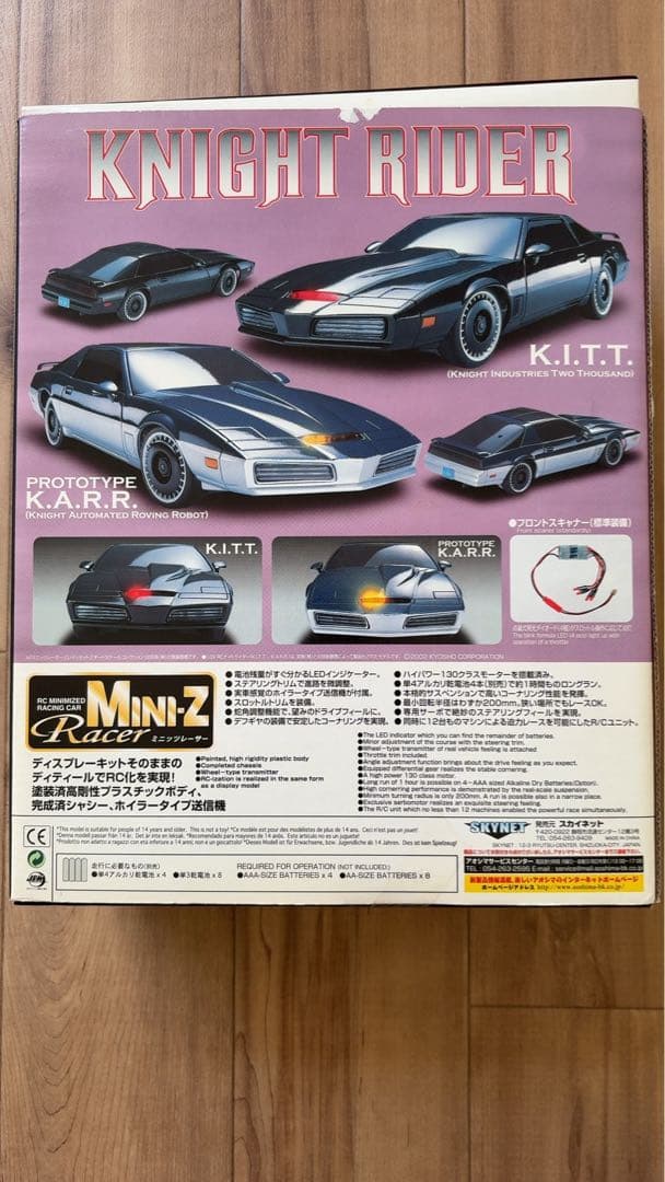 ナイトライダー ミニッツレーサー 1/24ラジコン KNIGHT RIDER