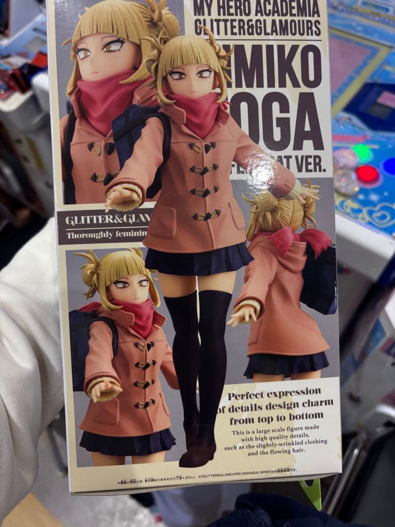 とがひみこ