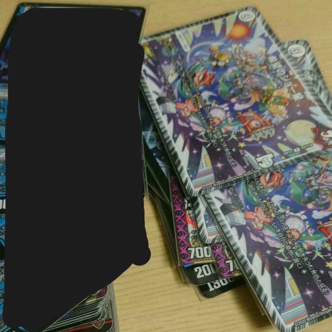 ディエマ引退品