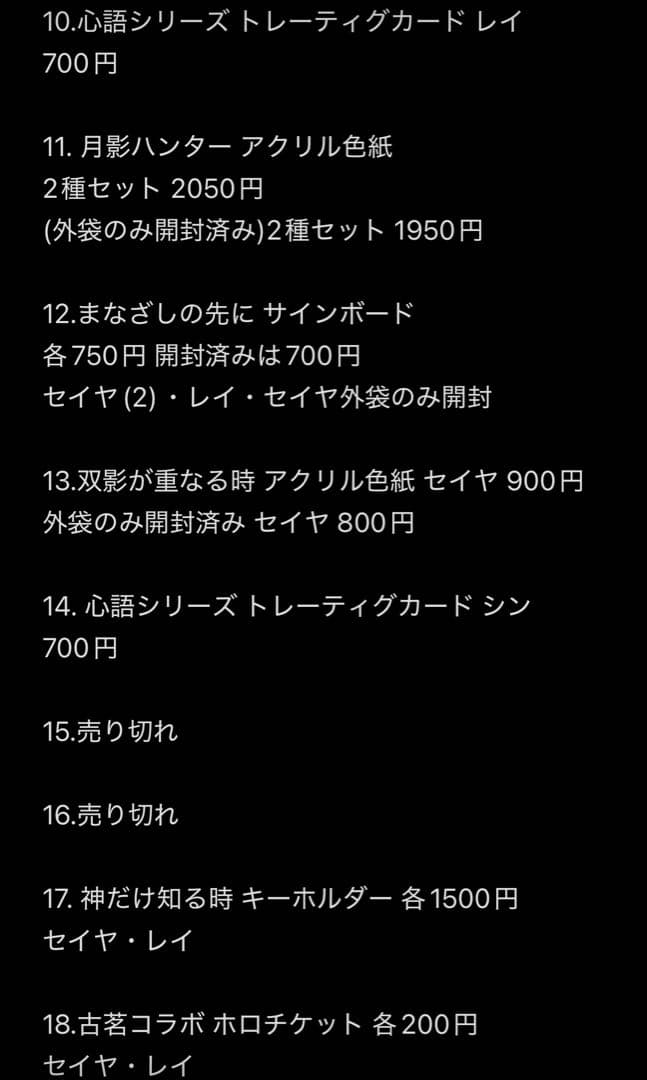 【まとめ】恋と深空 中国公式グッズ 紙類