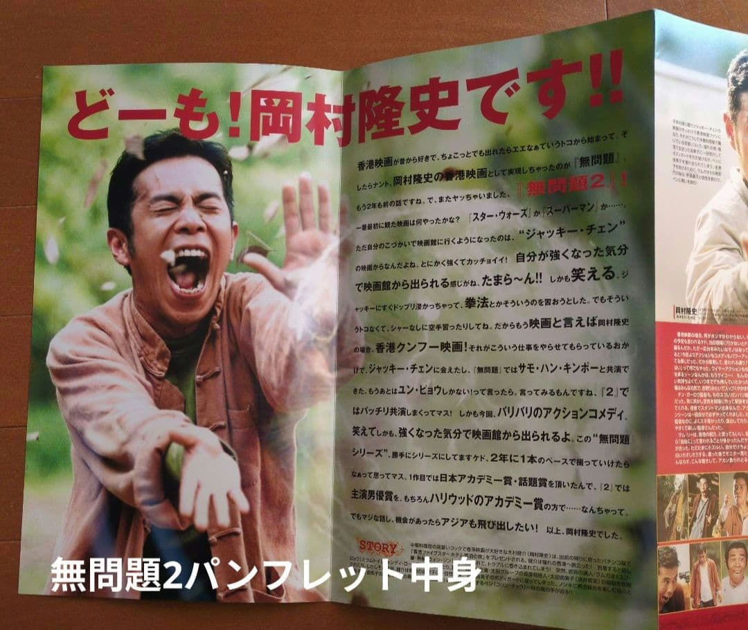 ナインティナイングッズセット ライブDVDBOX めちゃイケ 無問題 ナイナイ