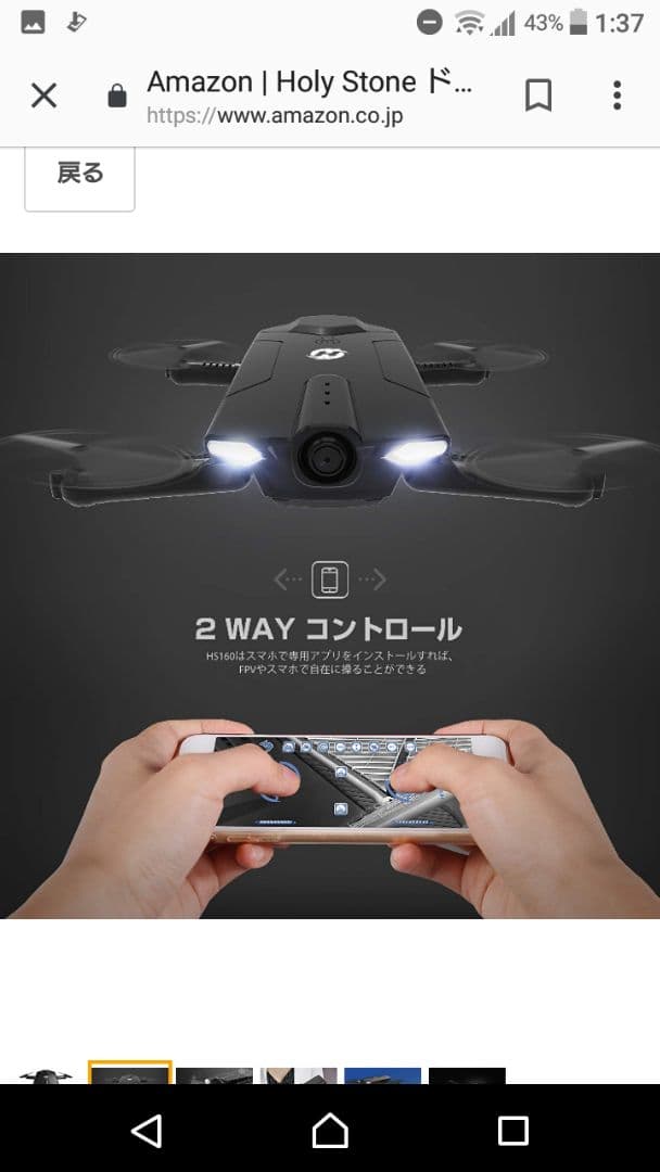 Holy Stone HDカメラ付き、コンパクト＆超安定ドローン