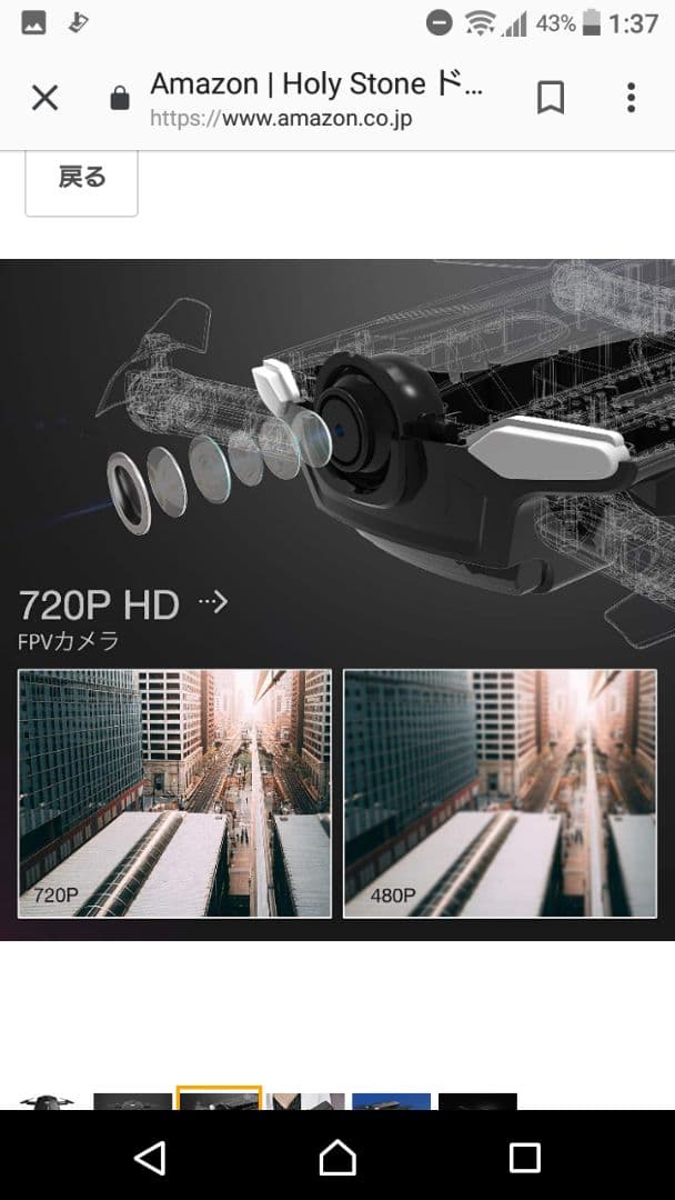 Holy Stone HDカメラ付き、コンパクト＆超安定ドローン