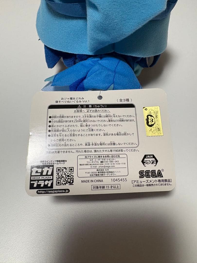 おジャ魔女どれみ 寝そべりぬいぐるみ　3点セット
