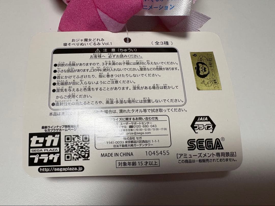 おジャ魔女どれみ 寝そべりぬいぐるみ　3点セット