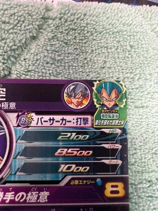 スーパードラゴンボールヒーローズ 孫悟空 UM2-SEC 激焼け