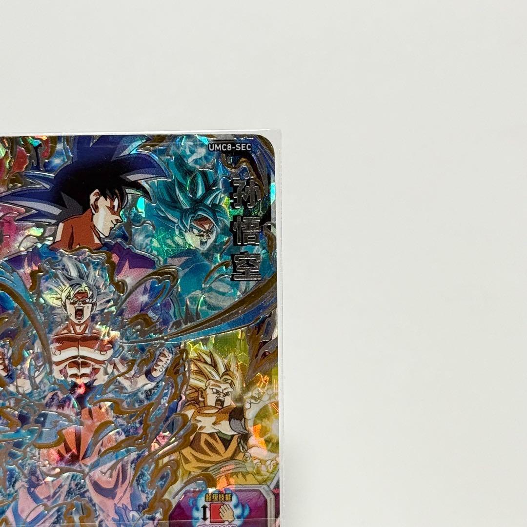 中国簡体版 ドラゴンボール ヒーローズ umc8-sec 孫悟空
