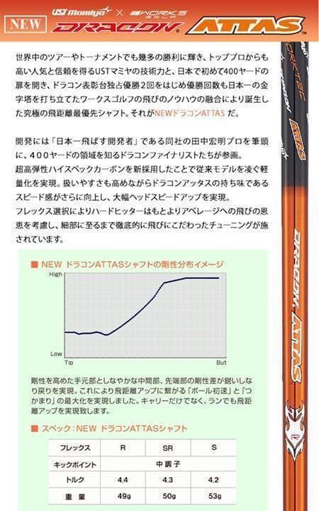 唯我独尊! ドラコンアッタス ドクロ輝く超高反発の飛び! ダイナゴルフ 悪童