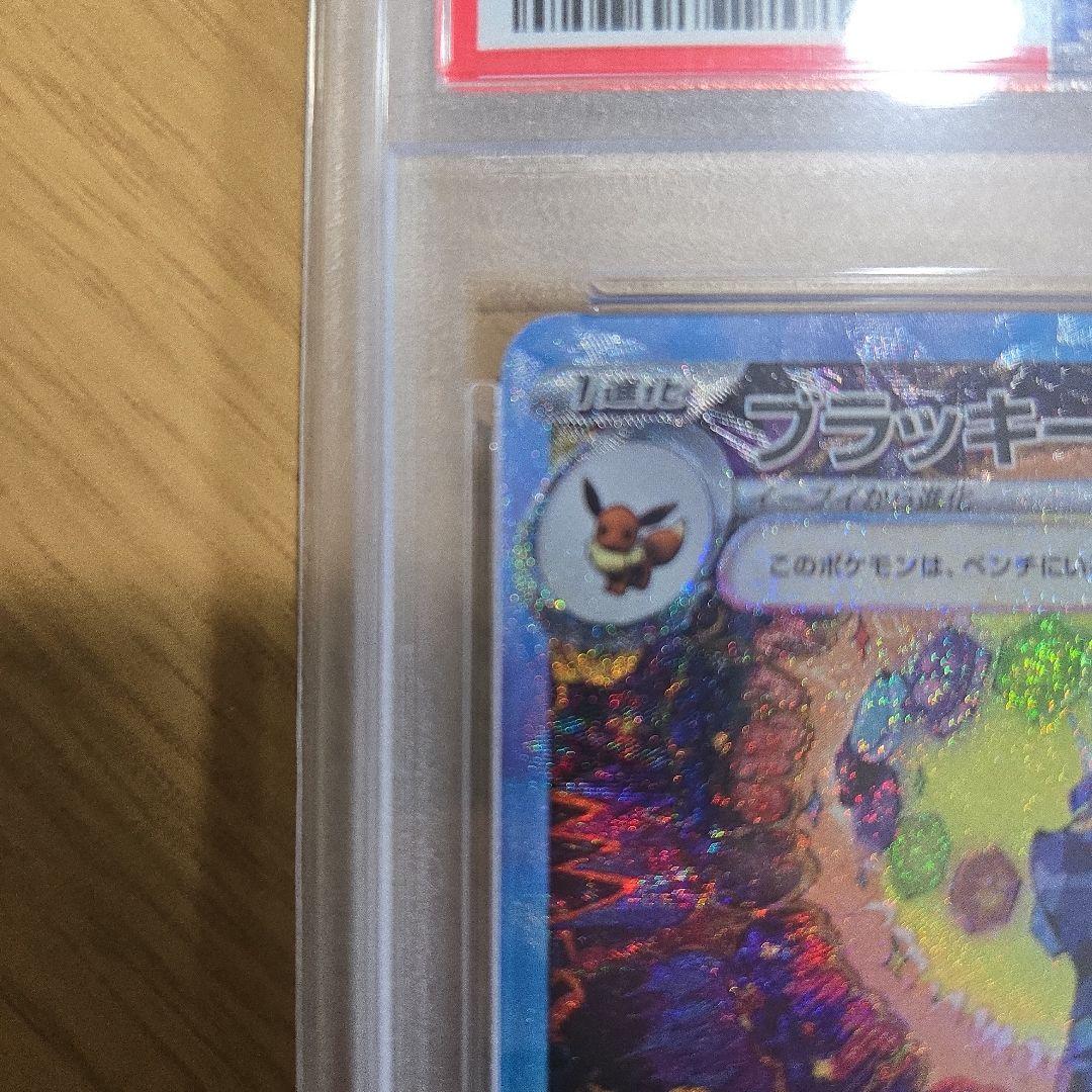 d*i様 2024PONEMON UMBREON ex SV8a SAR ブラッ