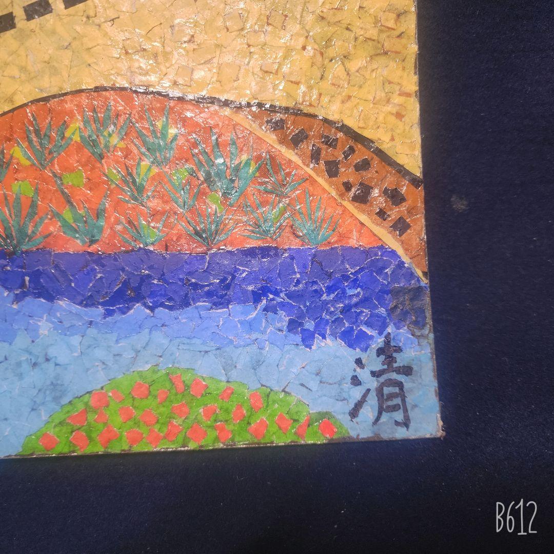 山下清 ちぎり絵 張絵 諫早城メガネ橋