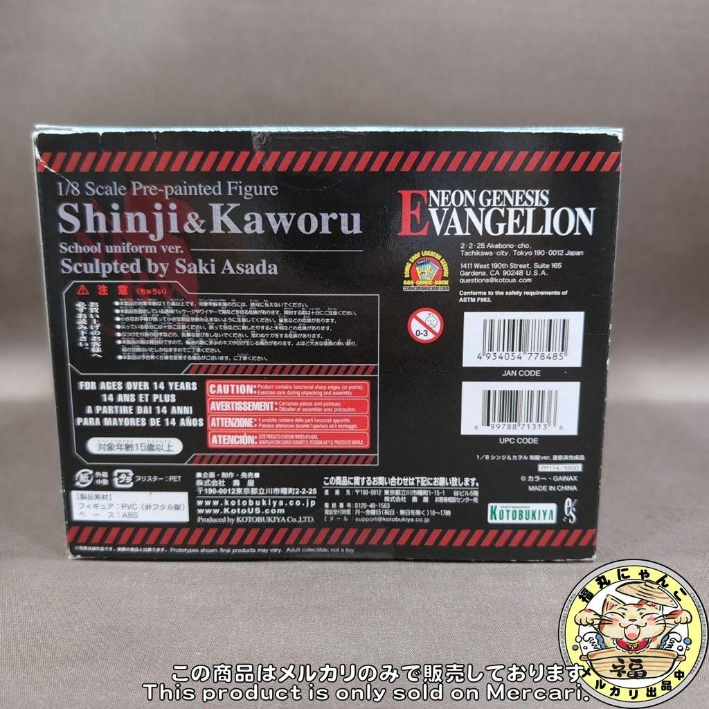 【未開封品】新世紀エヴァンゲリオン シンジ＆カヲル 制服Ver. 　コトブキヤ