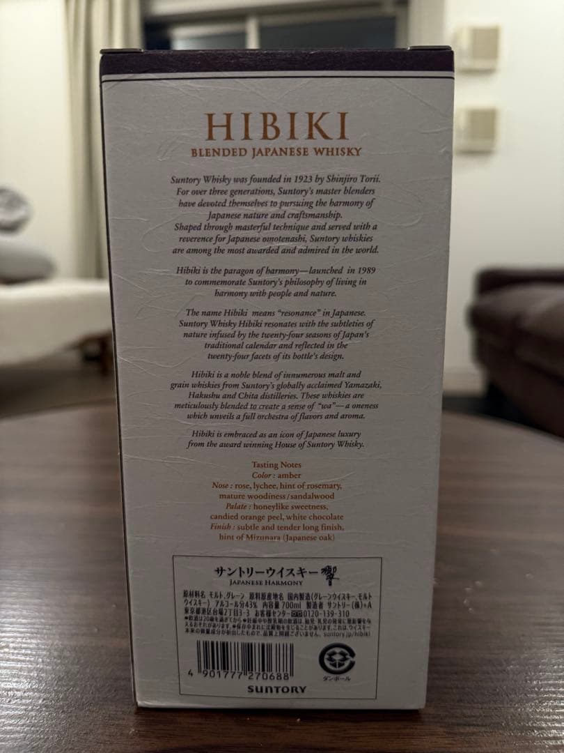HIBIKI JAPANESE HARMONY ウイスキー