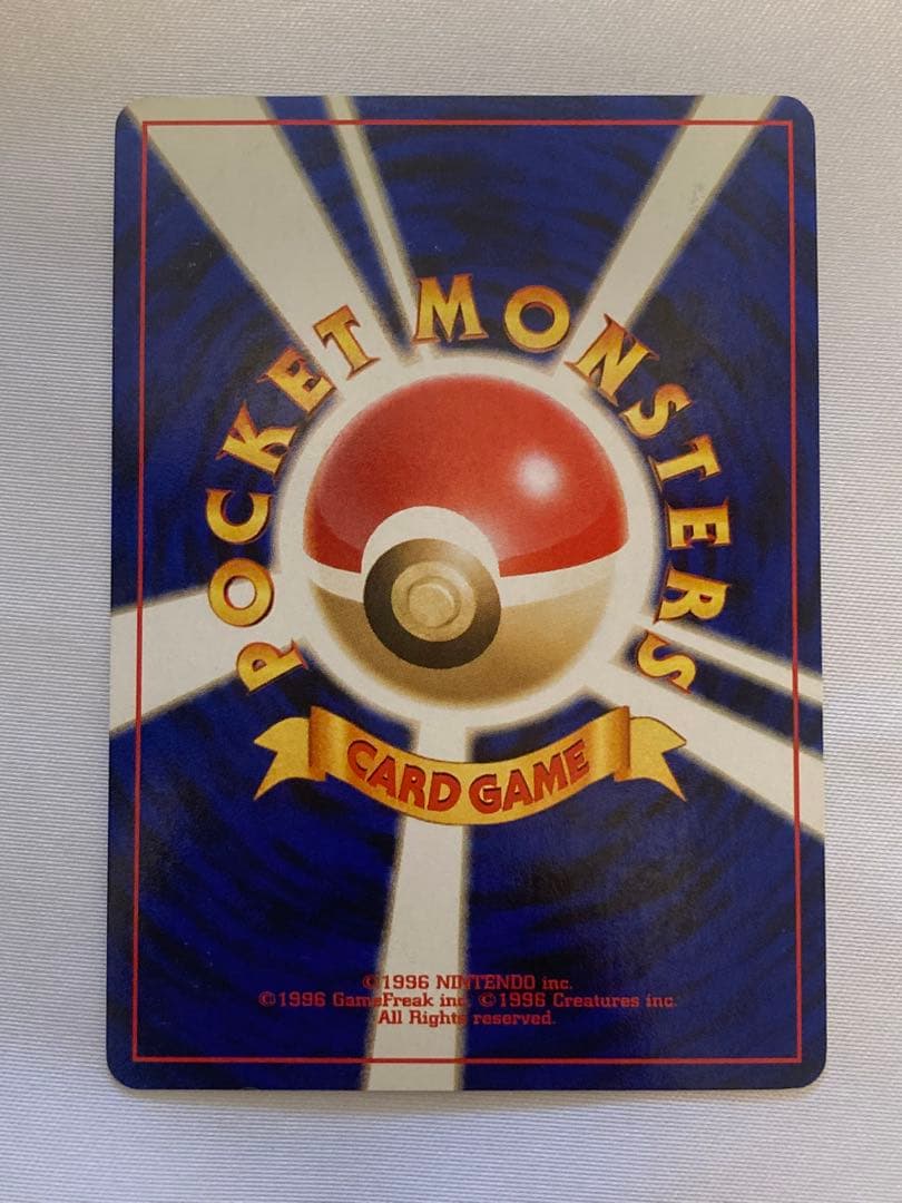 ポケモンカード　ポケカ　旧裏　やさしいカイリュー