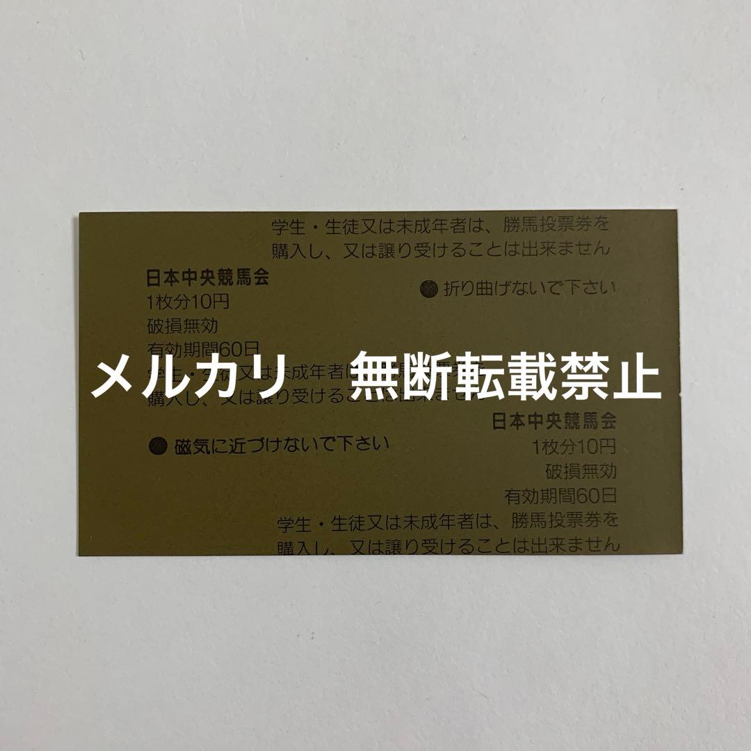 【現地的中】単勝馬券1994年スプリンターズSサクラバクシンオー引退レース！