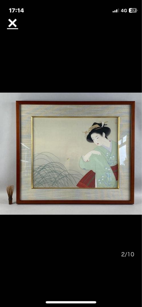 上村松園   『 新蛍 』  美人画  彩美版画複製画  限定 199／300