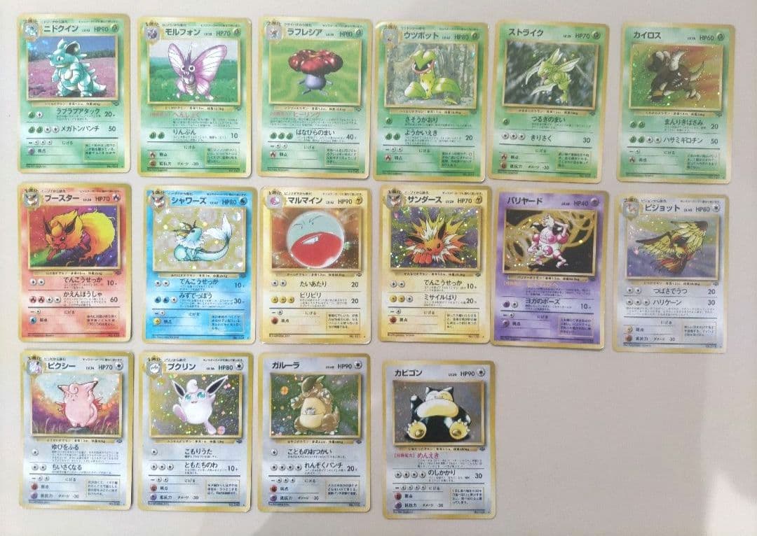 ポケモンカード　旧裏　第１〜３弾　キラ　まとめ売り50枚　※第２、３弾キラコンプ