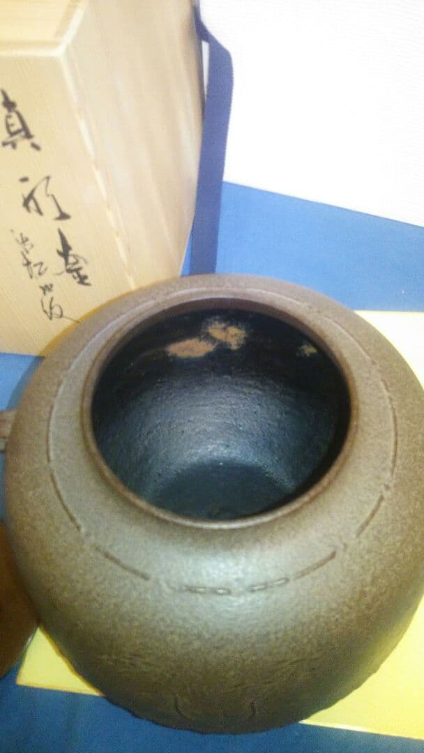茶釜、風炉用、真形浜松地紋、高橋敬典作