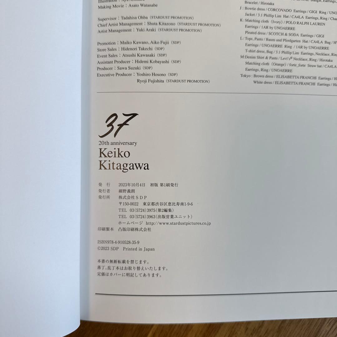 北川景⼦ 写真集『「37」20th anniversary』サイン本　初版