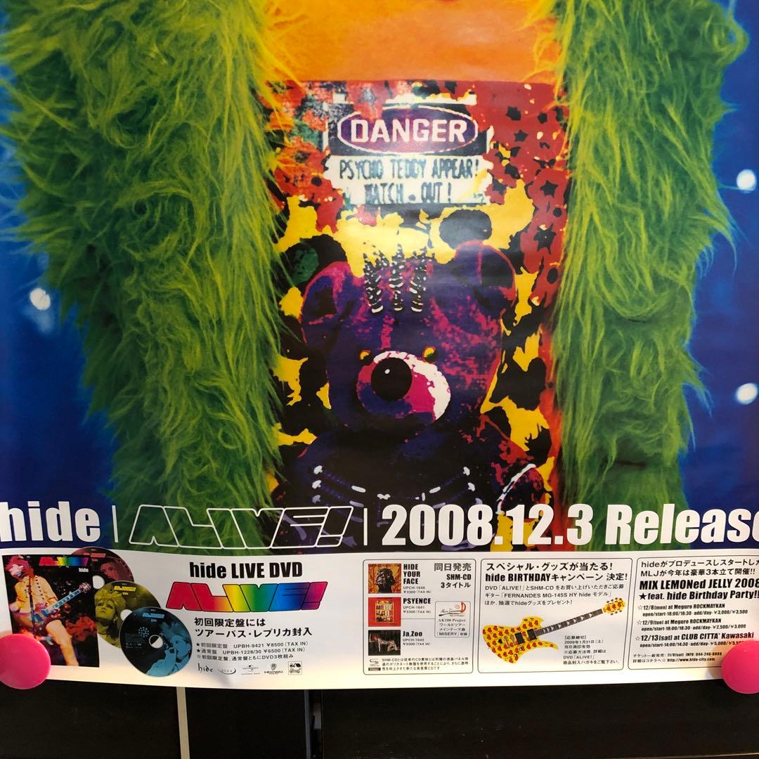 hide ポスター　72㌢✖️52㌢