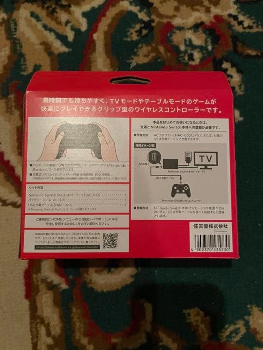 【新品未開封】ニンテンドースイッチプロコントローラー
