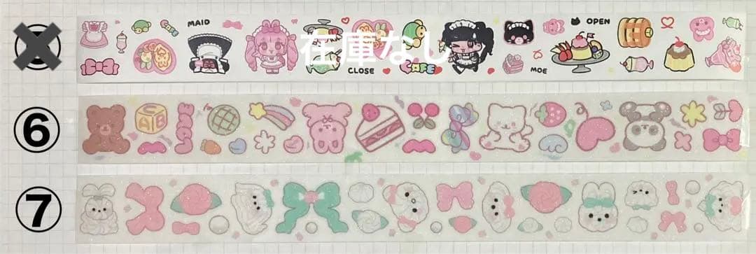★ 韓国作家様 キスカットテープ 切り売り ②