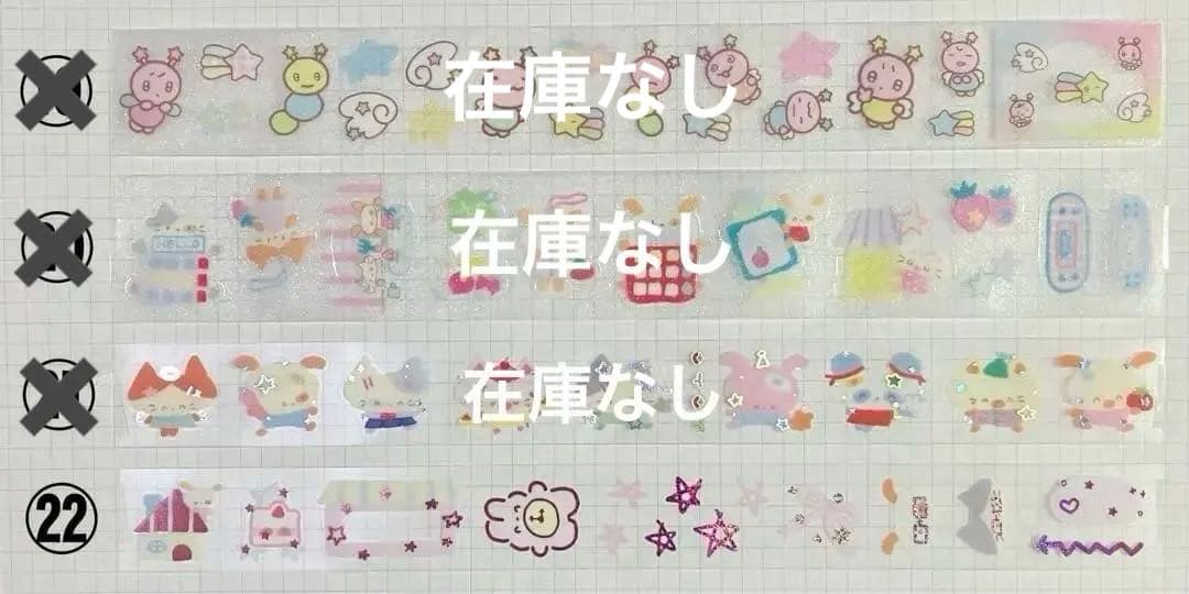 ★ 韓国作家様 キスカットテープ 切り売り ②