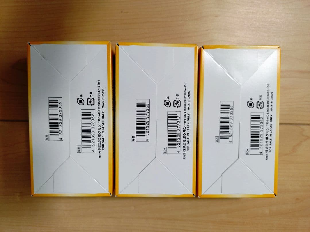 Vstarユニバース　3box シュリンク無し　ポケモンカードゲーム