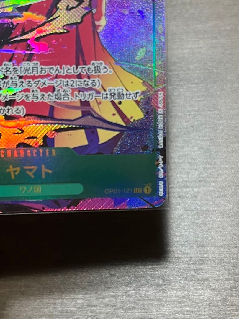 ヤマト　シークレット　パラレル　SEC ワンピカード