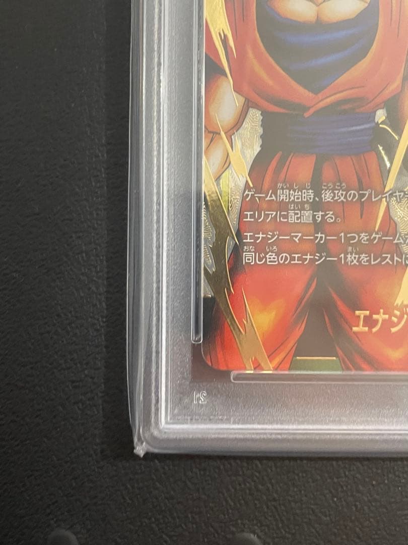 フュージョンワールド 孫悟空 エナジーマーカー PSA10 天使悟空