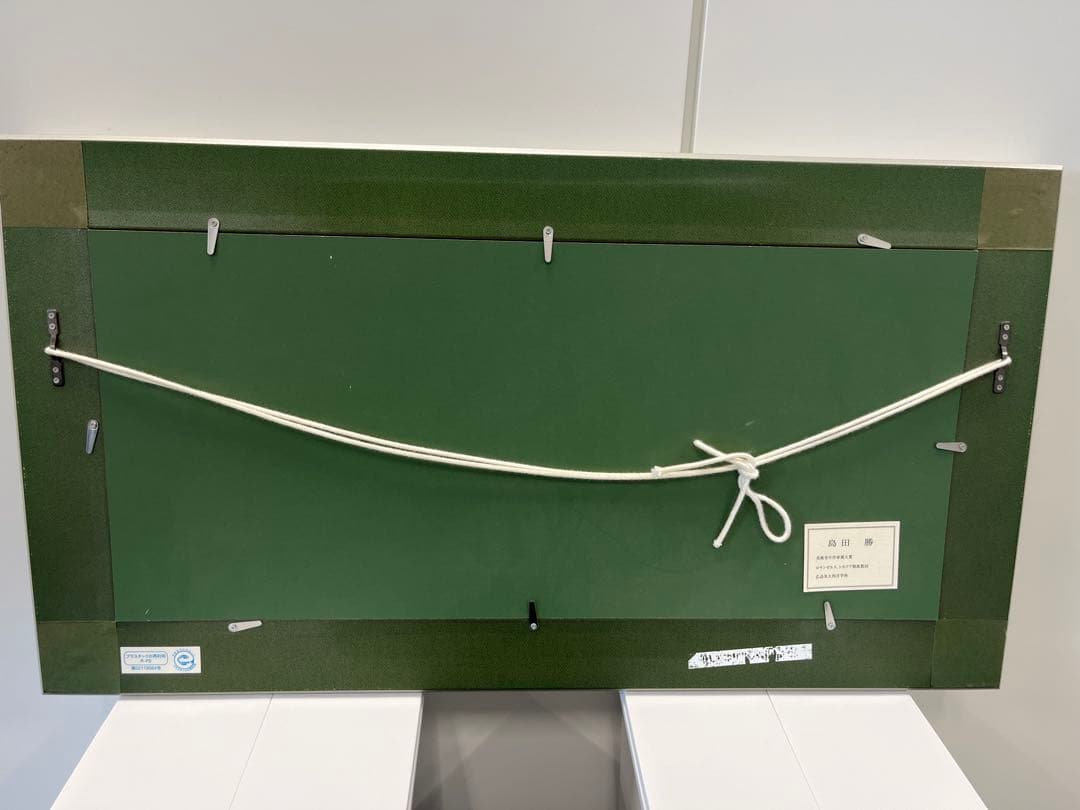 富士山 日本画 島田勝 作