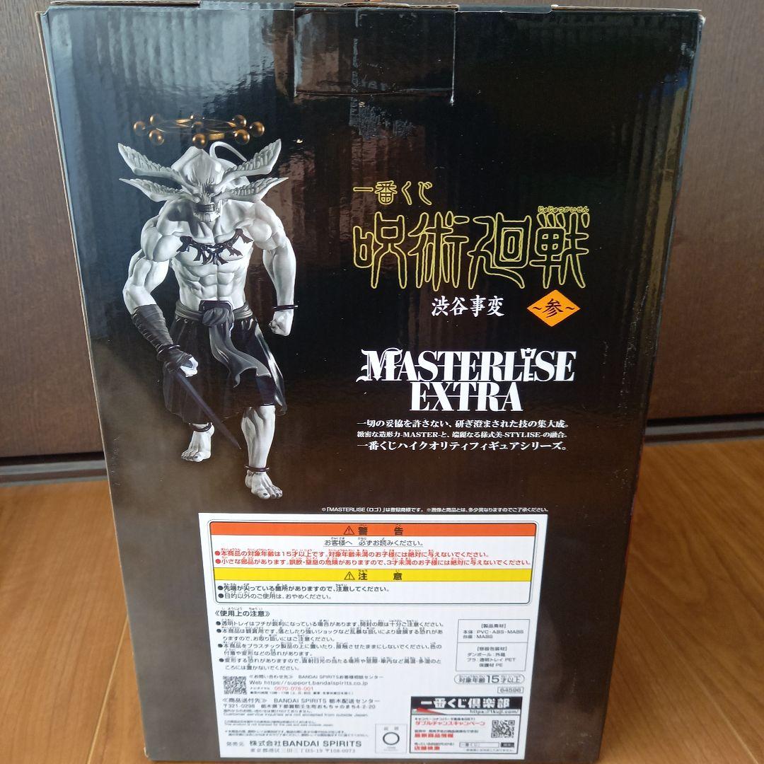 呪術廻戦 一番くじ ラストワン賞 フィギュア マコラ 摩虚羅 摩虎羅