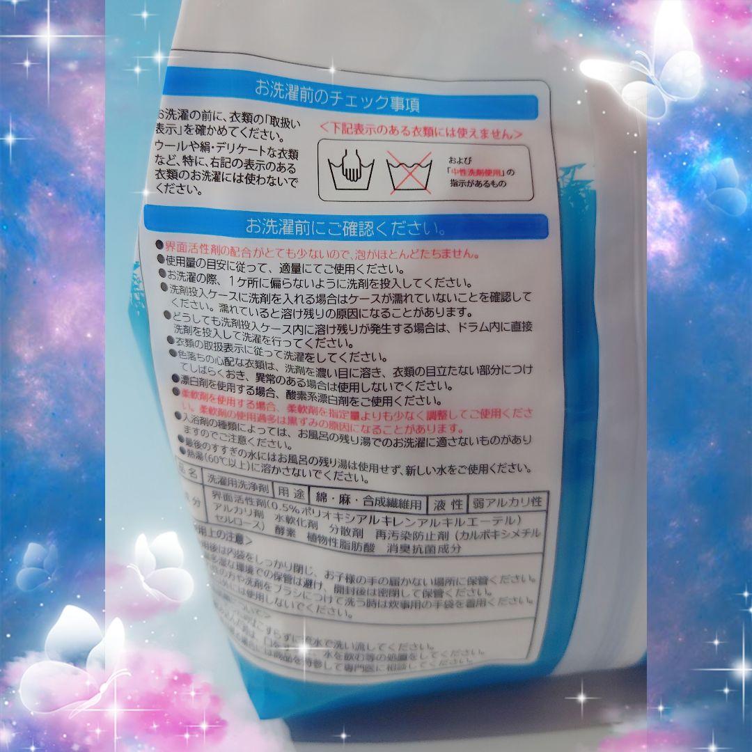 ～善玉バイオ洗剤 “ハイブリッド浄” ６袋セット★詰替用容器＆計量スプーン付～⑪