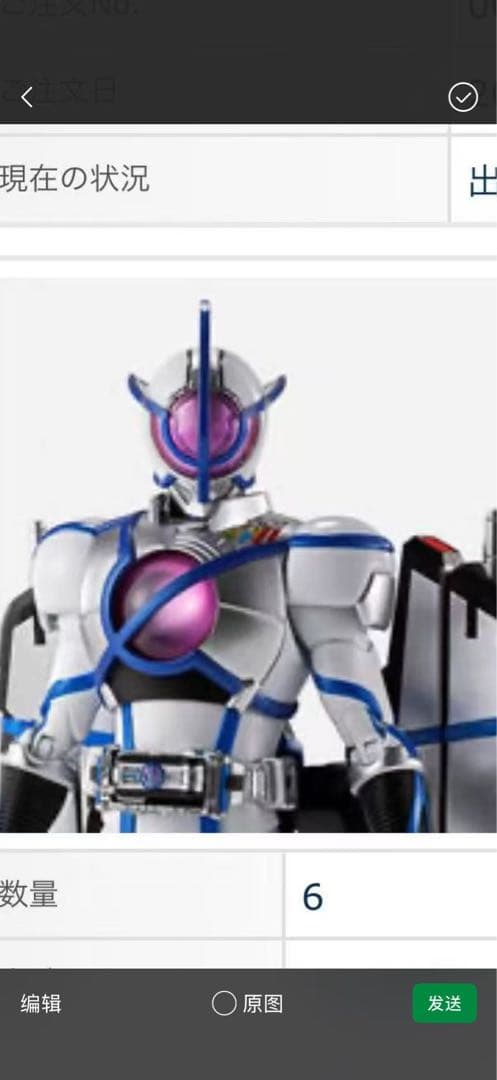 S.H.Figuarts（真骨彫製法） 仮面ライダーサイガ 6個 未開封