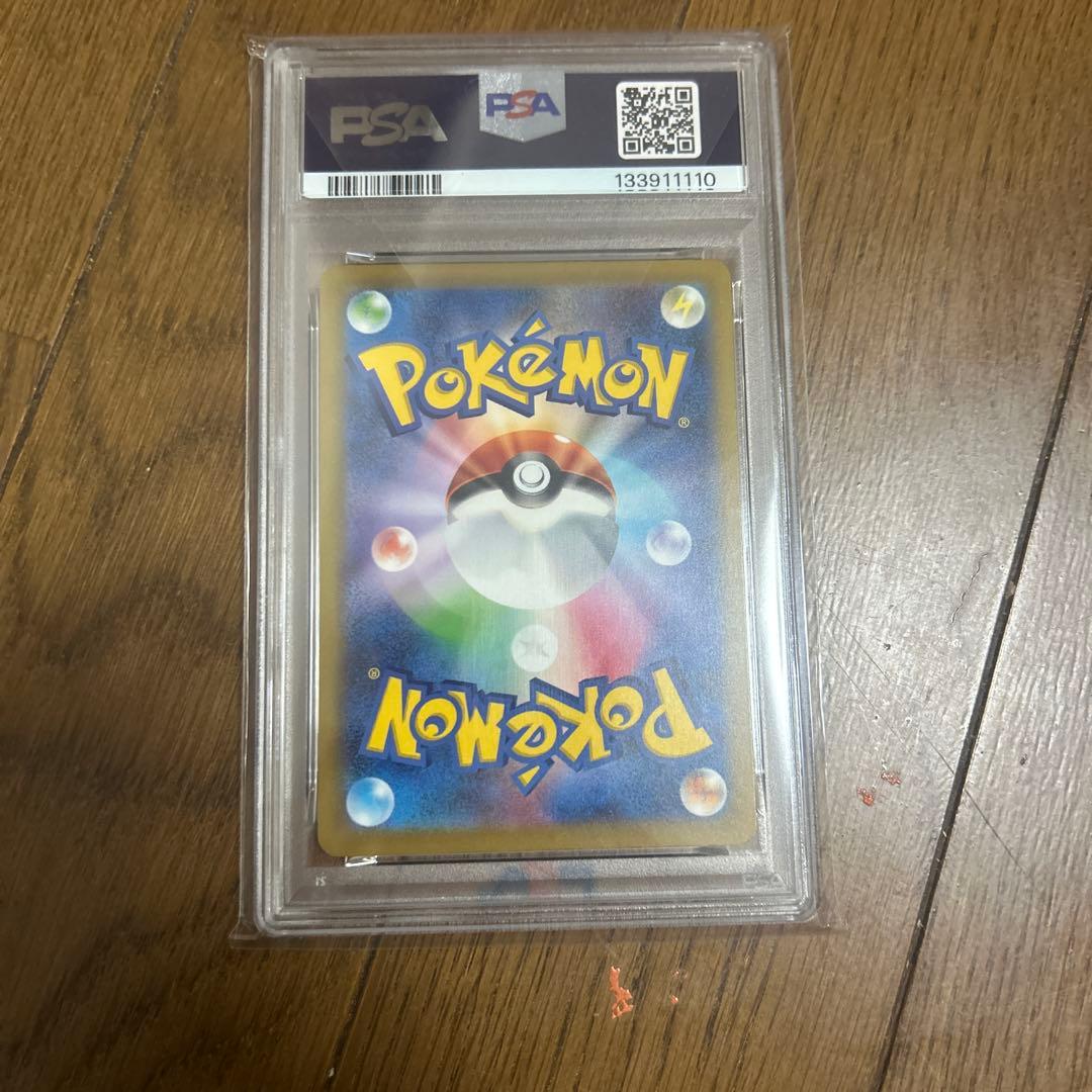 【PSA10】プロモ　ピカチュウ　マクドナルド
