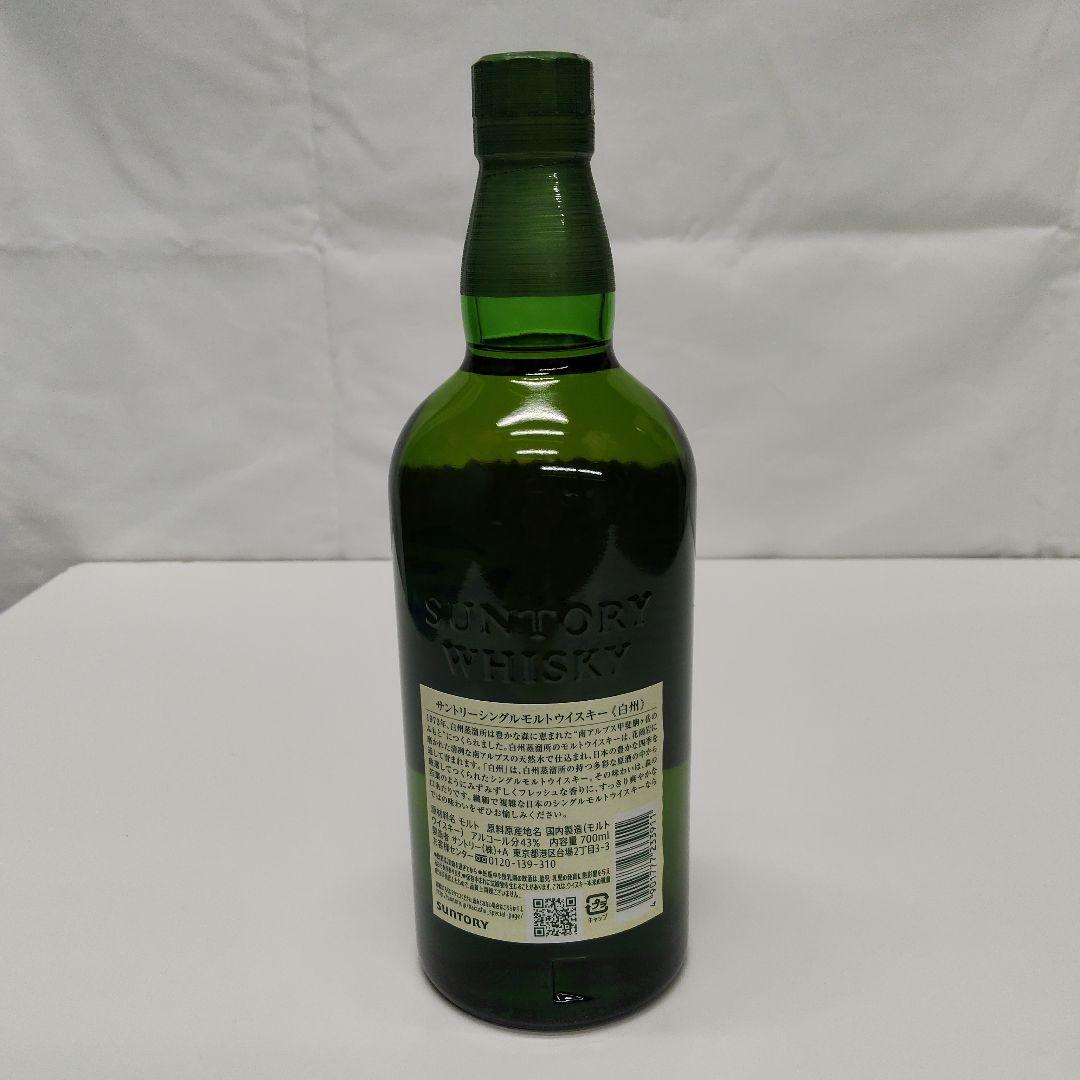 白州ウイスキー 750ml 未開封