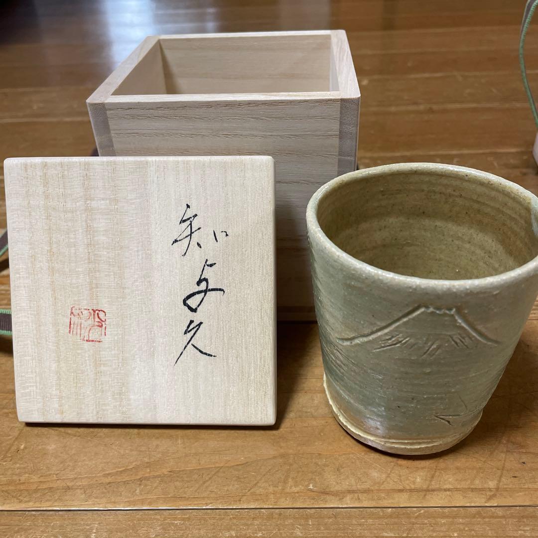 陶芸家『伊藤麻沙人』作　湯呑み2セット