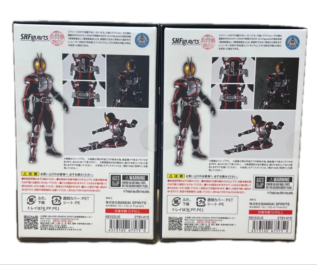 SHFiguarts 仮面ライダー ファイズ　再販
