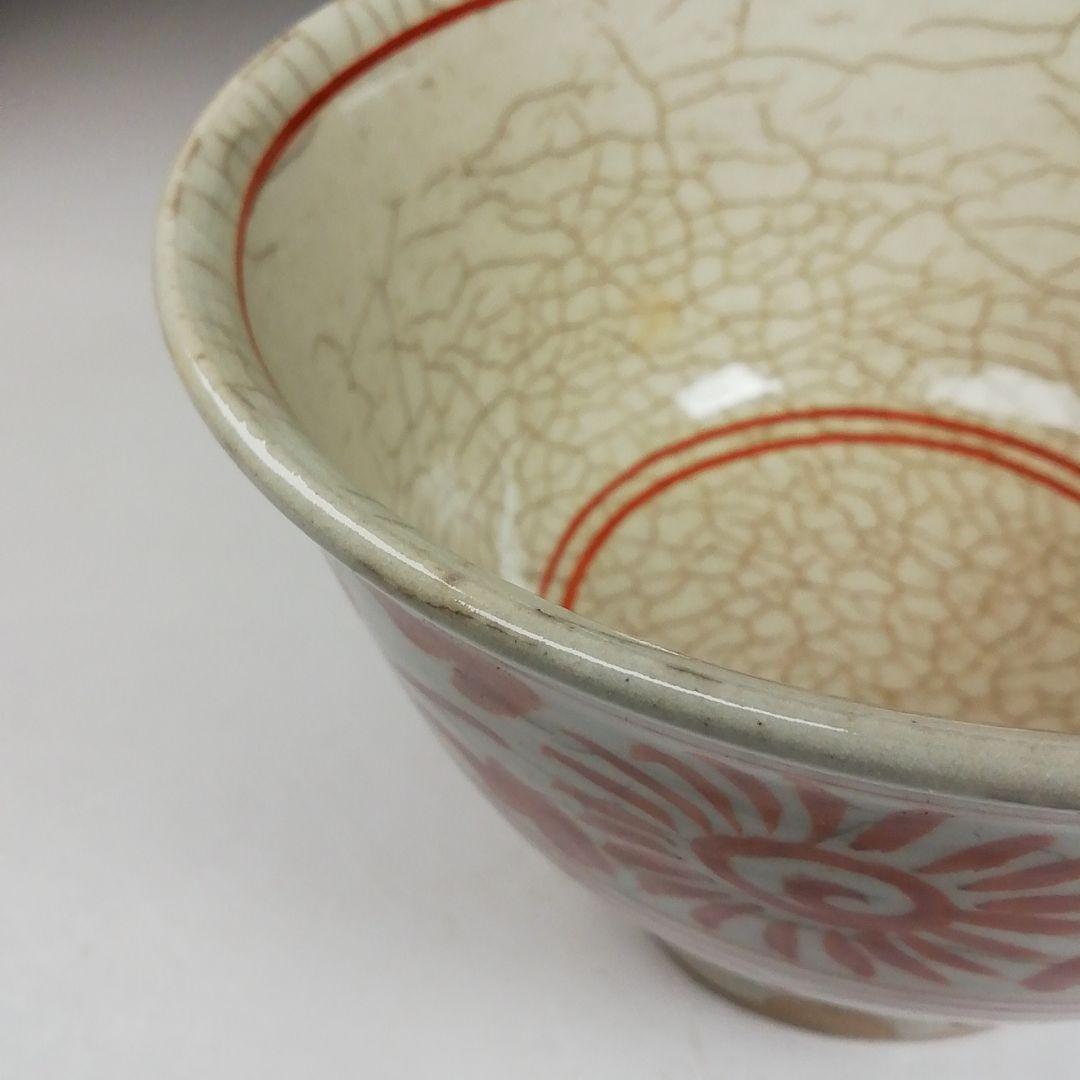 Ｗ２１２　数茶碗　十客『紅安南』『黒石窯　榊原勇一 作』　共箱　茶道具