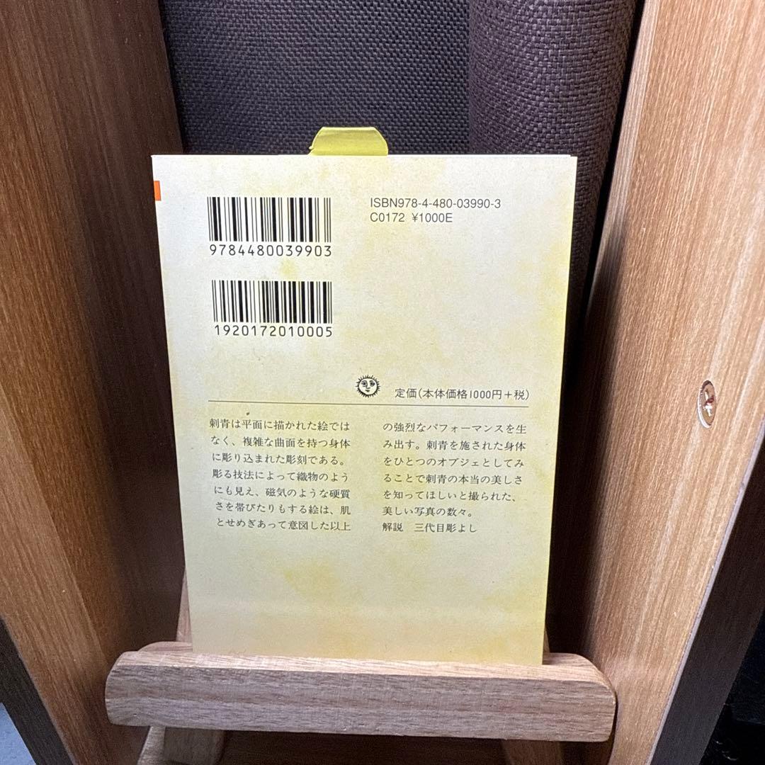 藍像 らんしょう　刺青写真集（レア絶版） Japanese Tattoo