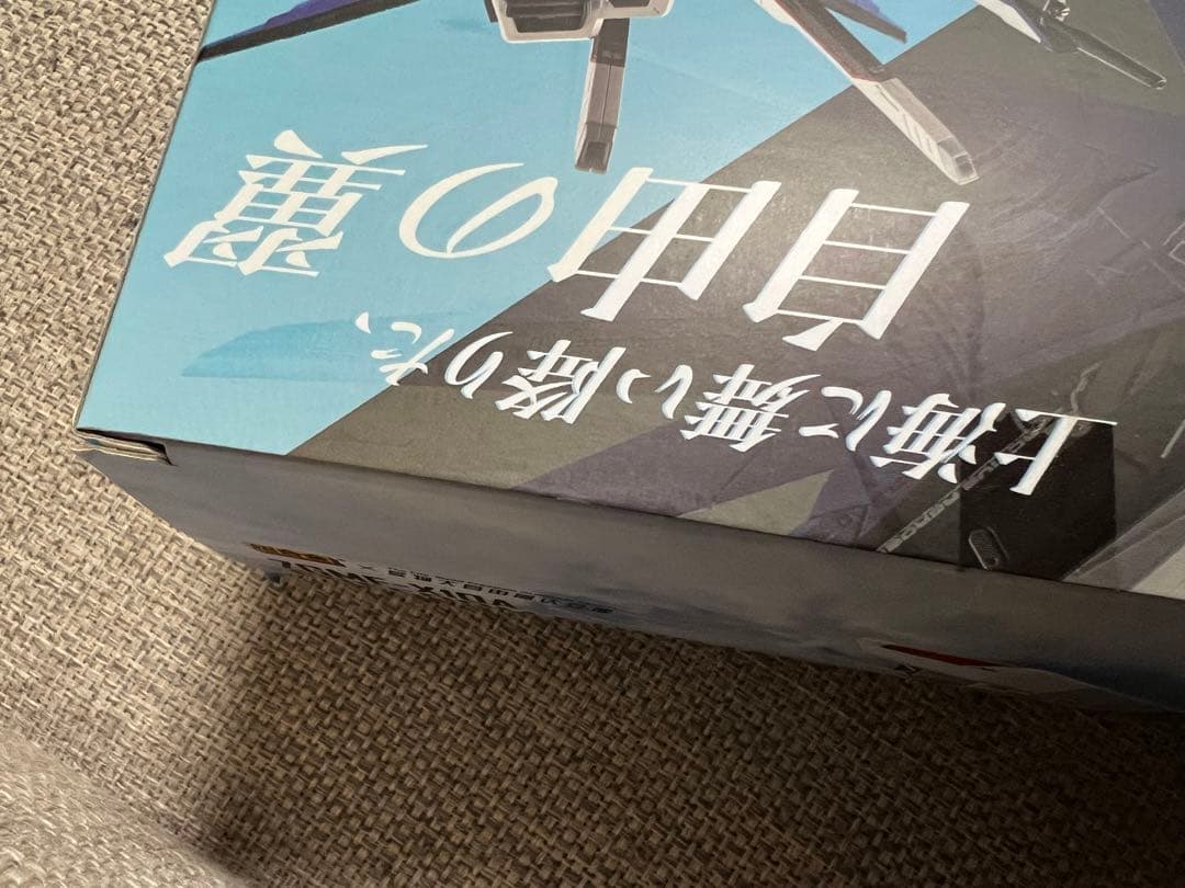 上海フリーダム　超合金 ZGMF-X10A フリーダムガンダム Ver.GCP