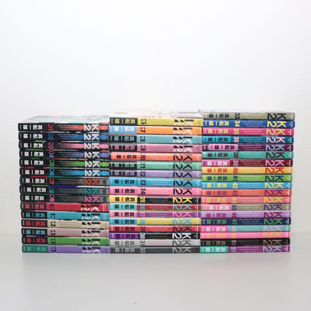 K2 全巻セット 51巻　真船一雄